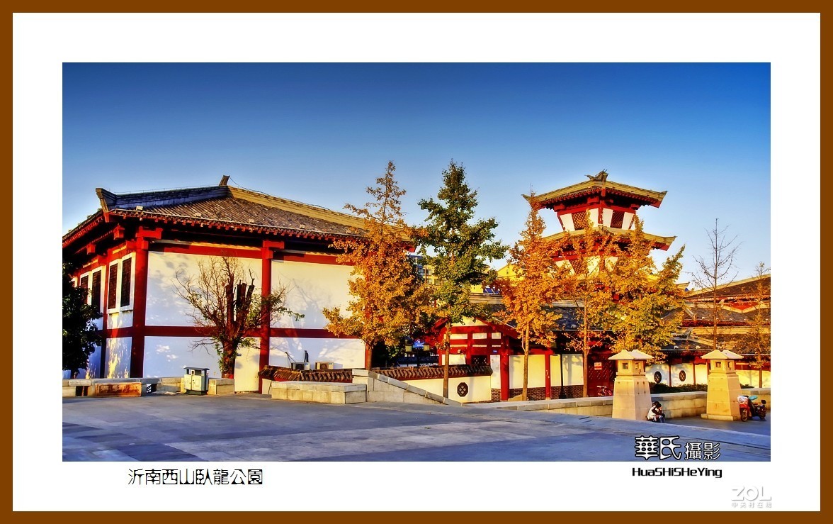 回程山东012——沂南西山卧龙公园之二（山东省临沂市沂南县）