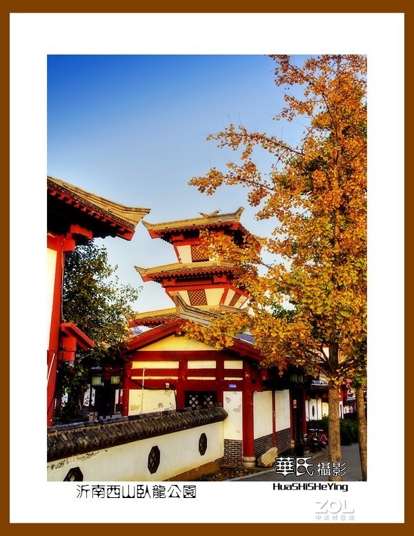 回程山东012——沂南西山卧龙公园之二（山东省临沂市沂南县）