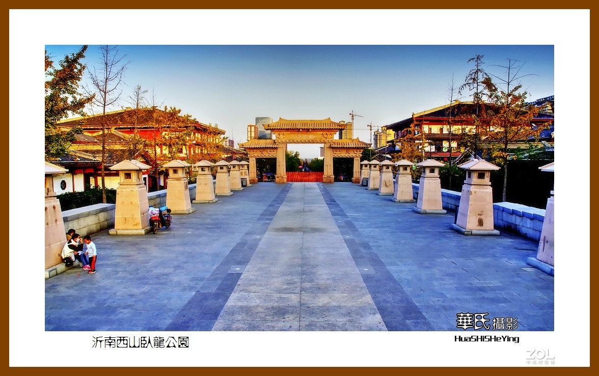 回程山东012——沂南西山卧龙公园之二（山东省临沂市沂南县）