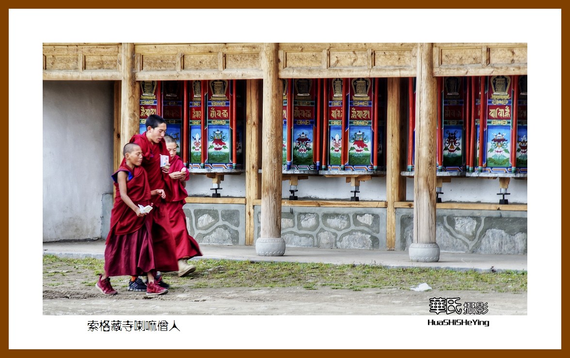 2020西西南北行游走川西037——索格藏寺喇 嘛僧人（阿坝州）