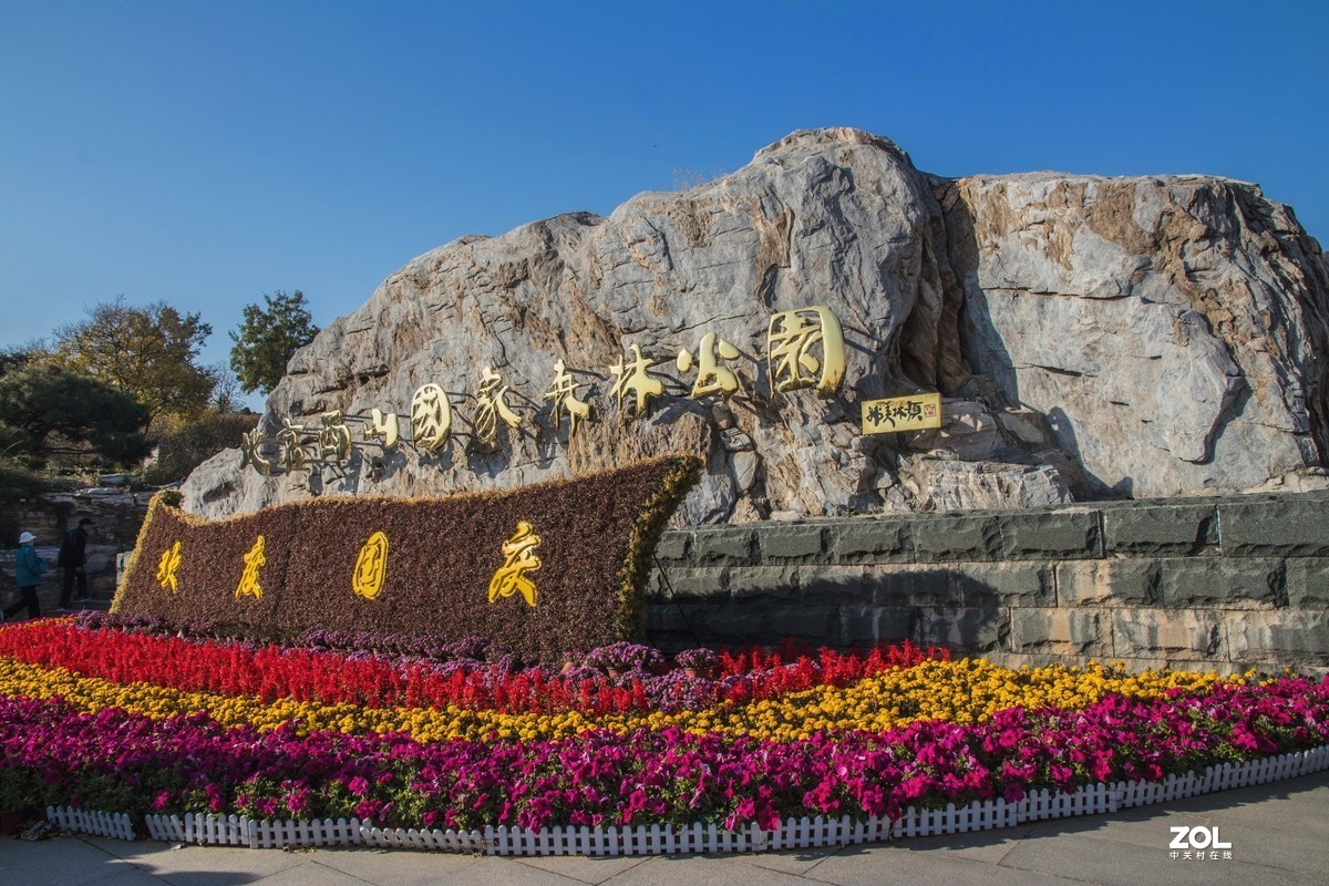 西山森林公园红叶谷