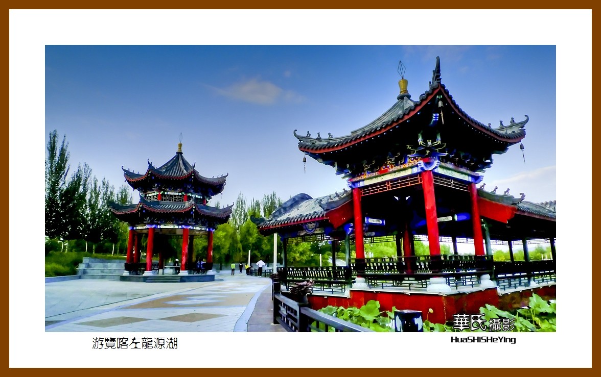 2020西西南北行启程003——游览喀左龙源湖（辽宁省朝阳市喀左县）