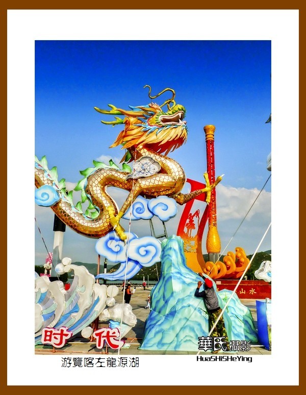 2020西西南北行启程003——游览喀左龙源湖（辽宁省朝阳市喀左县）