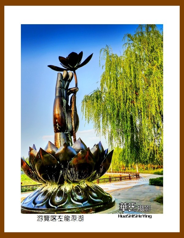 2020西西南北行启程003——游览喀左龙源湖（辽宁省朝阳市喀左县）