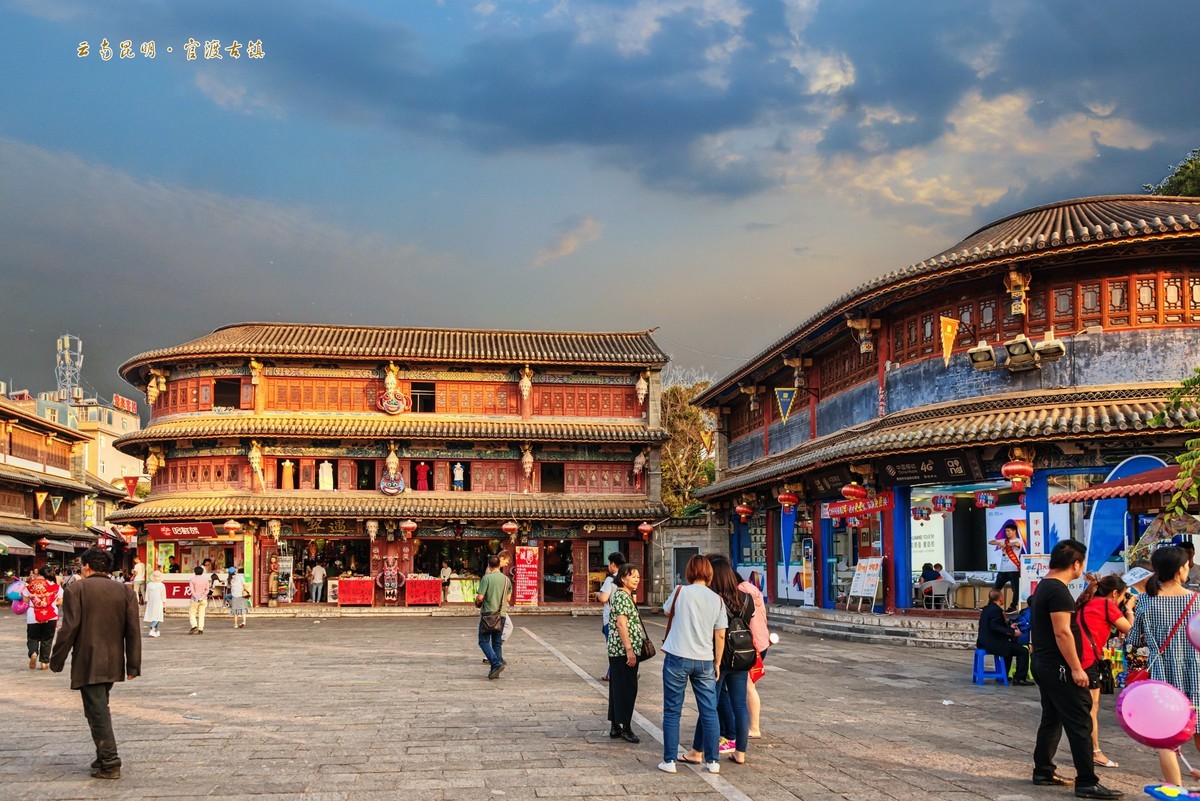 2018.08.昆明官渡古镇