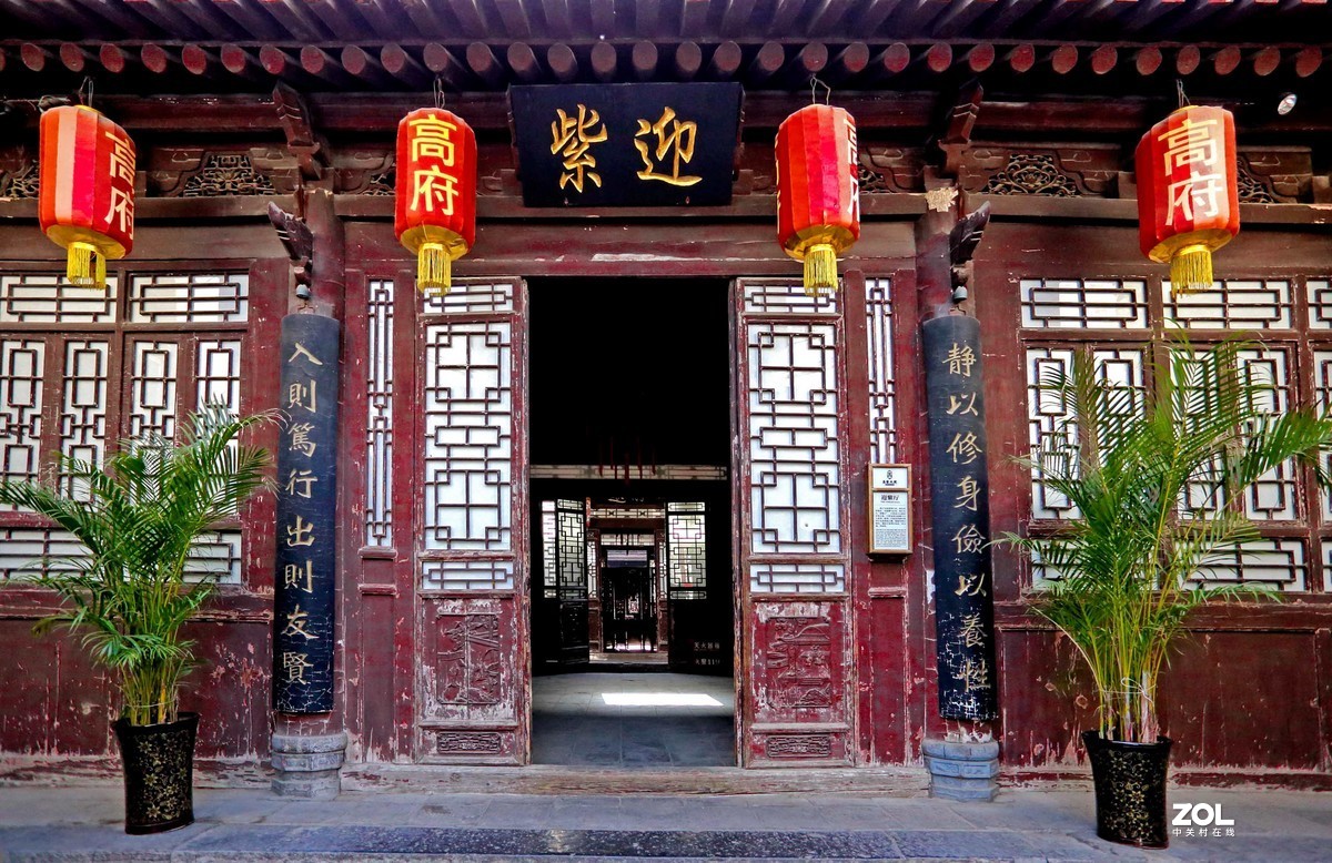 西安市----高家大院