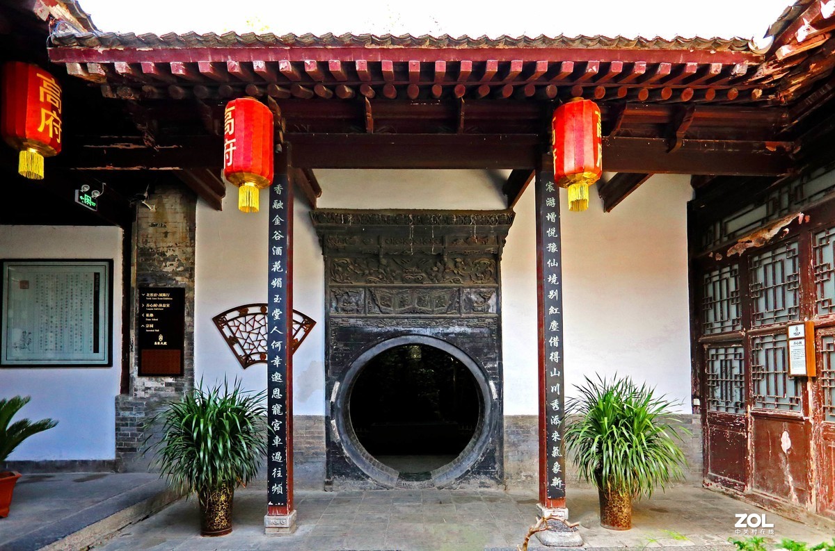 西安市----高家大院