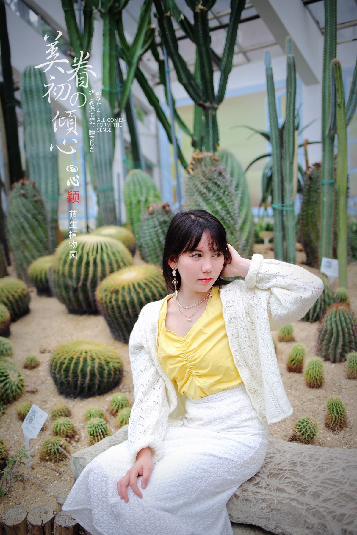 心颖美眉@南宁人民公园荫生植物园外拍8P