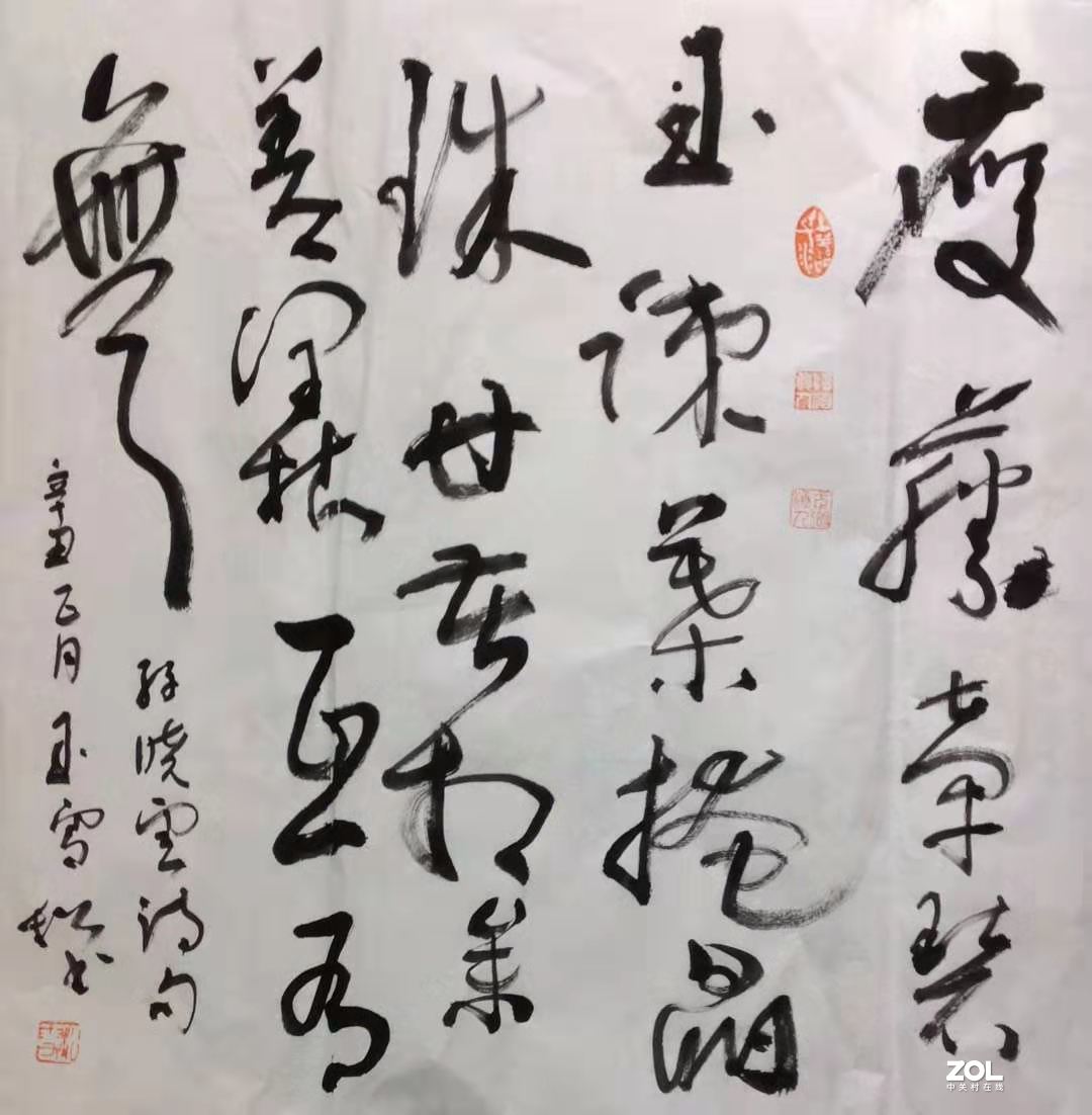 王雪松书