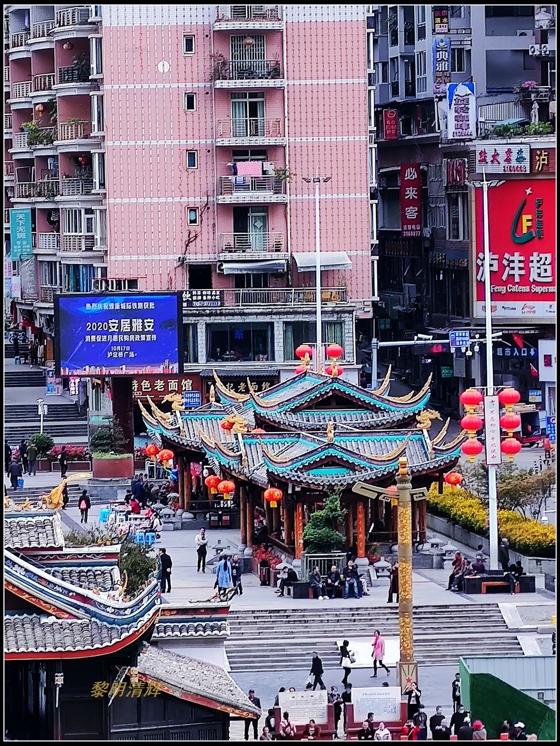 川西行：大渡河与泸定桥-2