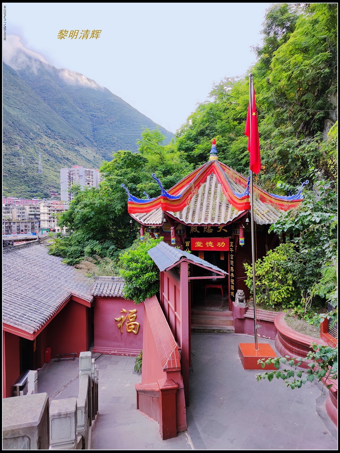 川西行：大渡河与泸定桥-2