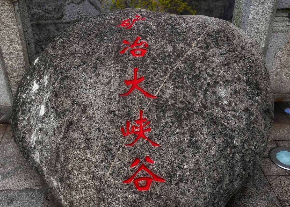 2021年4月10日路过黄石大冶铁矿公园（徕卡X typ113随拍）！