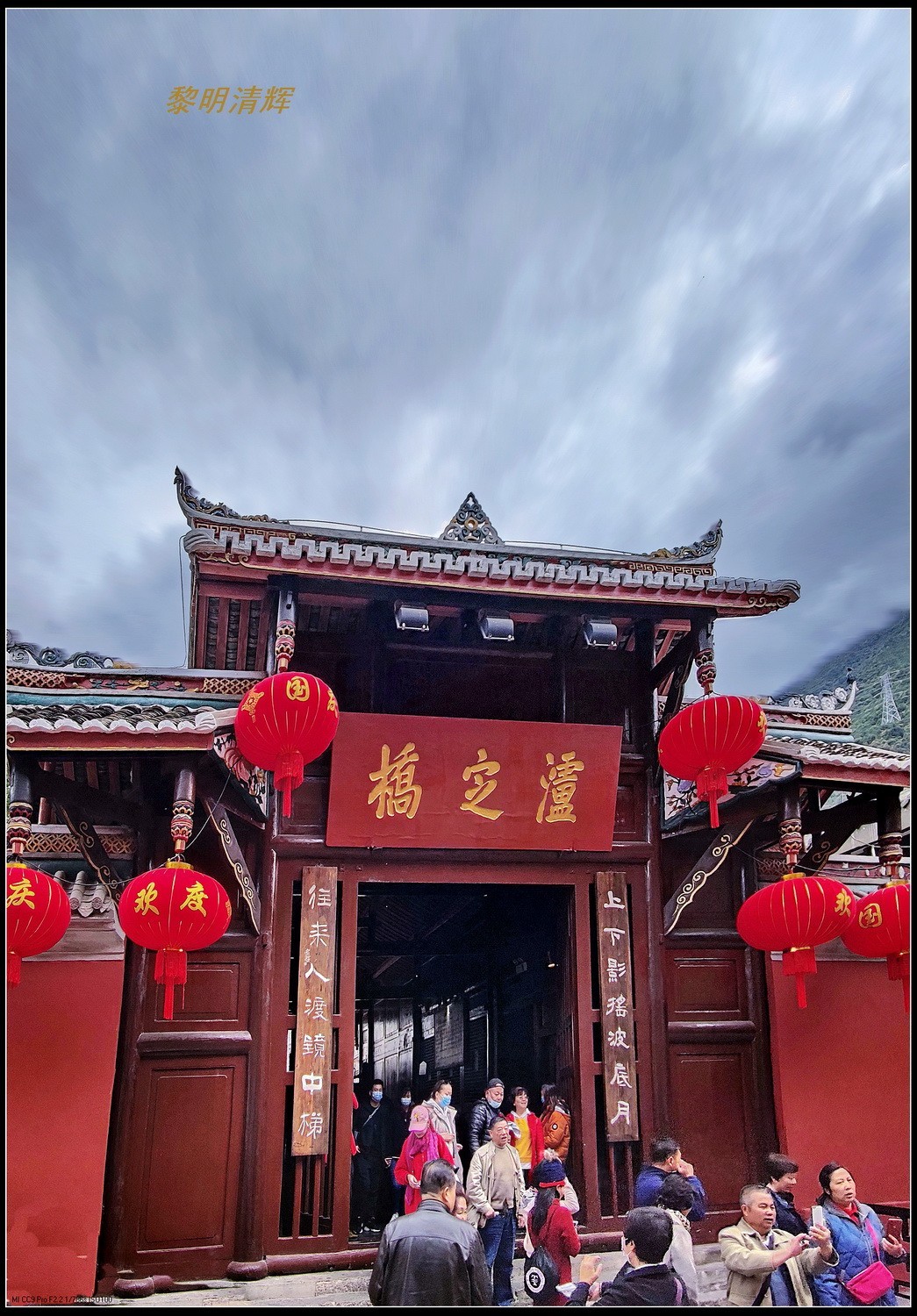 川西行：大渡河与泸定桥-2