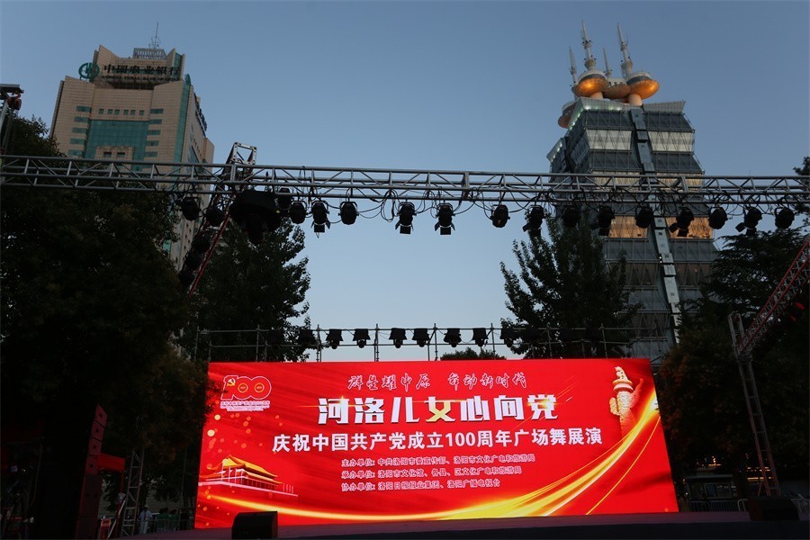 群星耀中原舞动新时代洛阳市广场舞展演老城区选拔赛今日举行