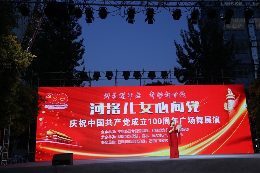 群星耀中原舞动新时代洛阳市广场舞展演老城区选拔赛今日举行