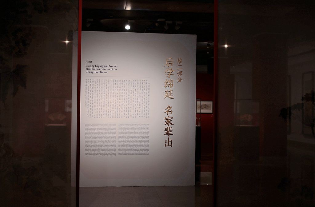 欧香传逸韻-----中国美术馆,南京博物院藏常州画派画家作品展