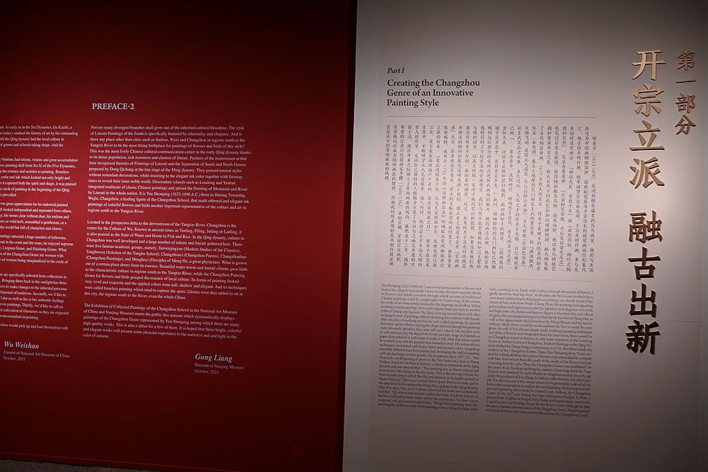 欧香传逸韻-----中国美术馆,南京博物院藏常州画派画家作品展