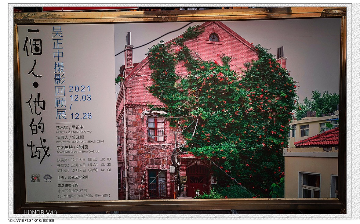 算是技术贴看《青岛摄影艺术家影展和部分作品》把他扫街片拍下来大家参考学习一下!