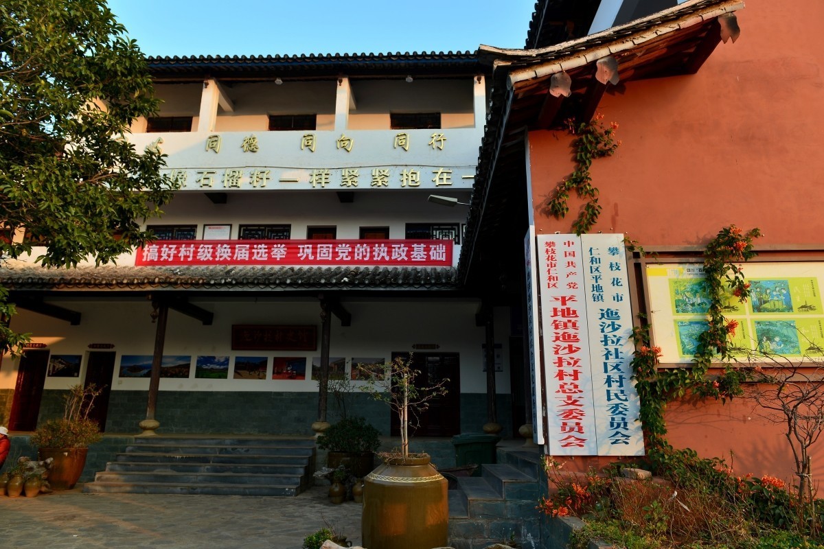 迤沙拉村风光（3）