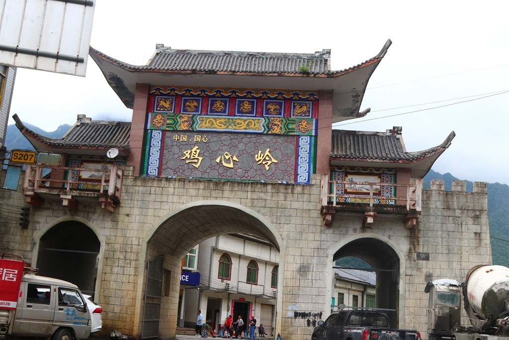 中国地理位置的中心————鸡心岭