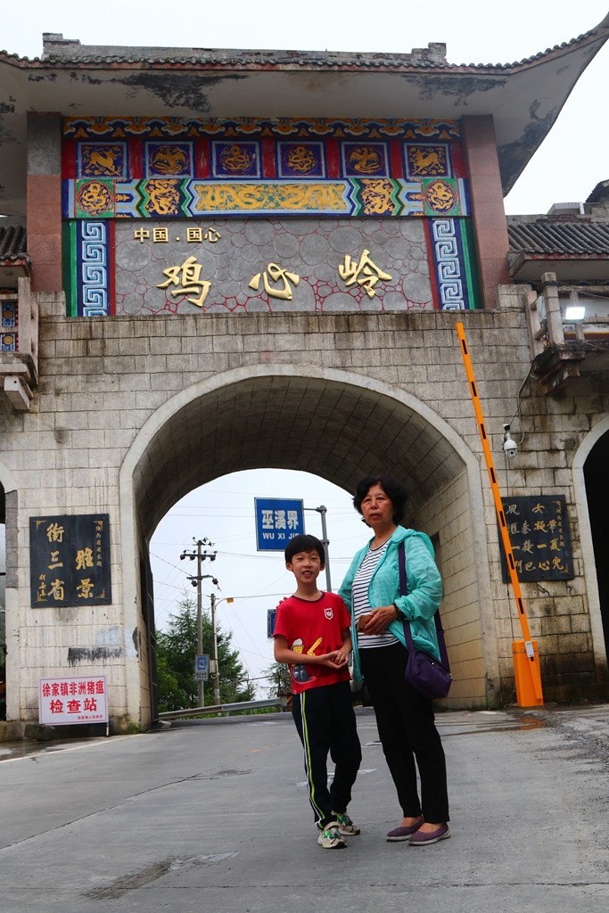 中国地理位置的中心————鸡心岭