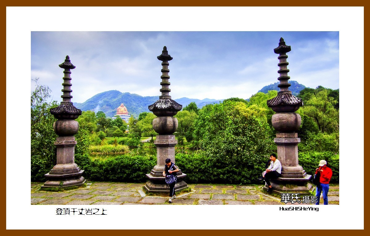 玩在浙江135——登顶千丈岩之上（宁波市奉化区溪口镇雪窦山）