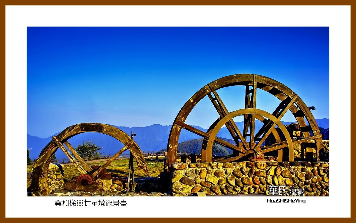 玩在浙江323云和梯田七星墩观景台丽水市云和县