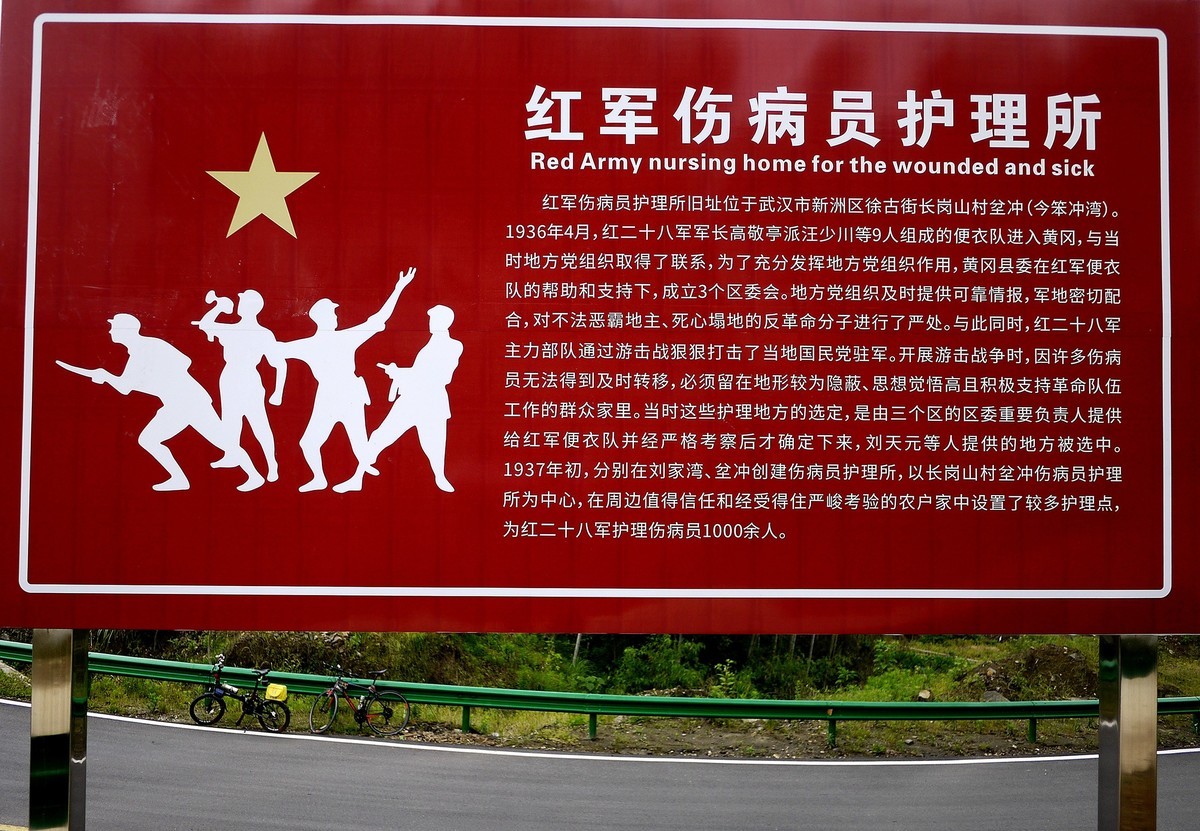 武汉印象----新州的红军伤病员护理所旧址！