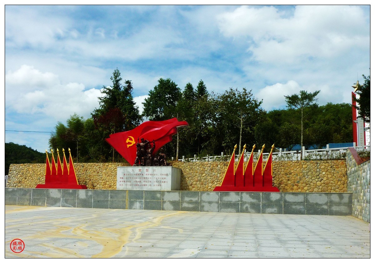 重阳节参观及瞻仰南平建阳区书坊太阳山革命历史纪念园随拍