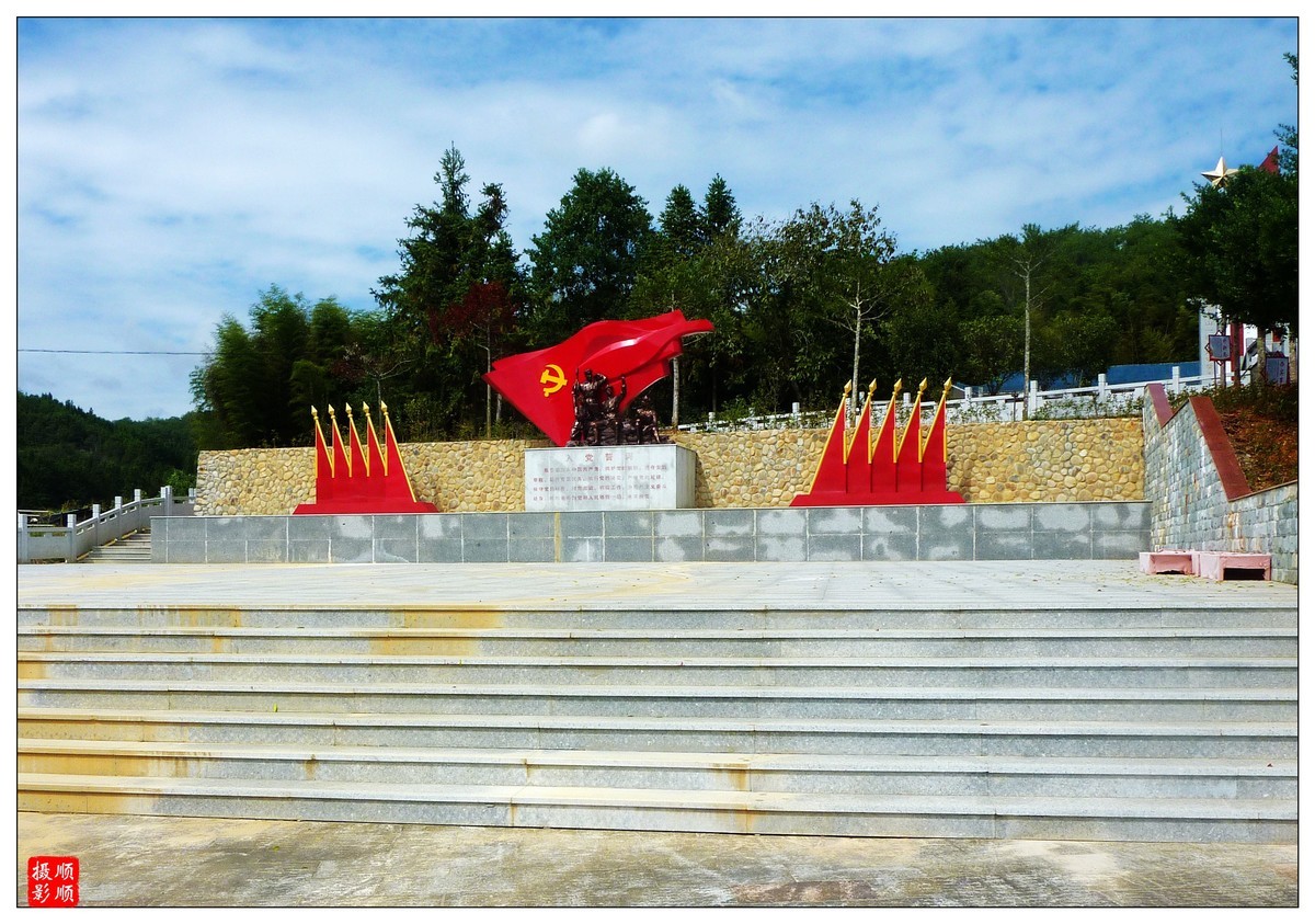 重阳节参观及瞻仰南平建阳区书坊太阳山革命历史纪念园随拍