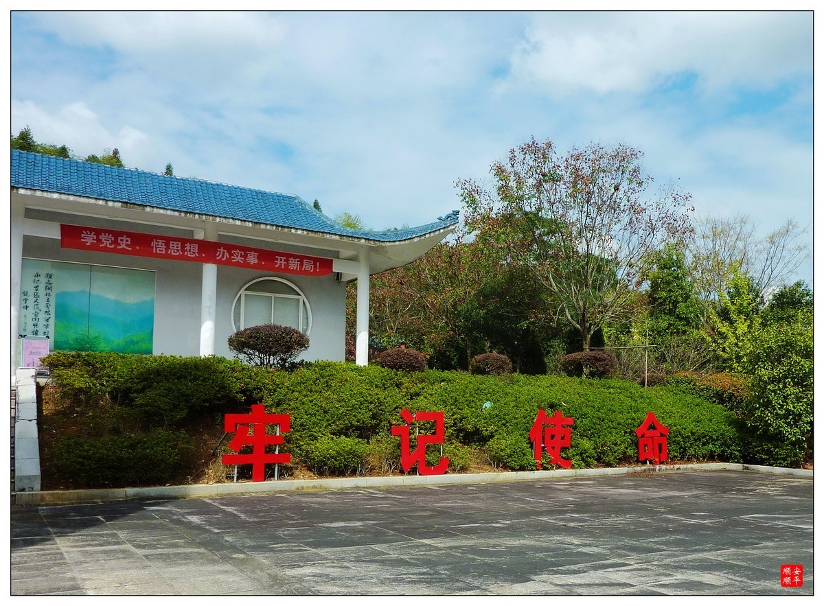 重阳节参观及瞻仰南平建阳区书坊太阳山革命历史纪念园随拍