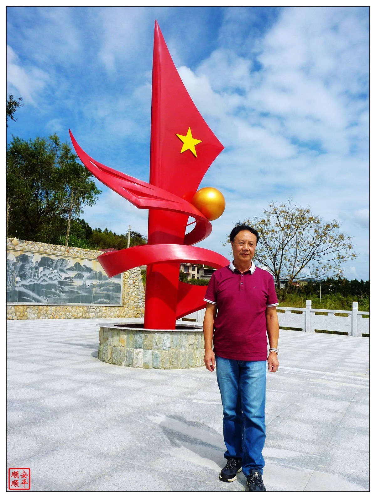 重阳节参观及瞻仰南平建阳区书坊太阳山革命历史纪念园随拍
