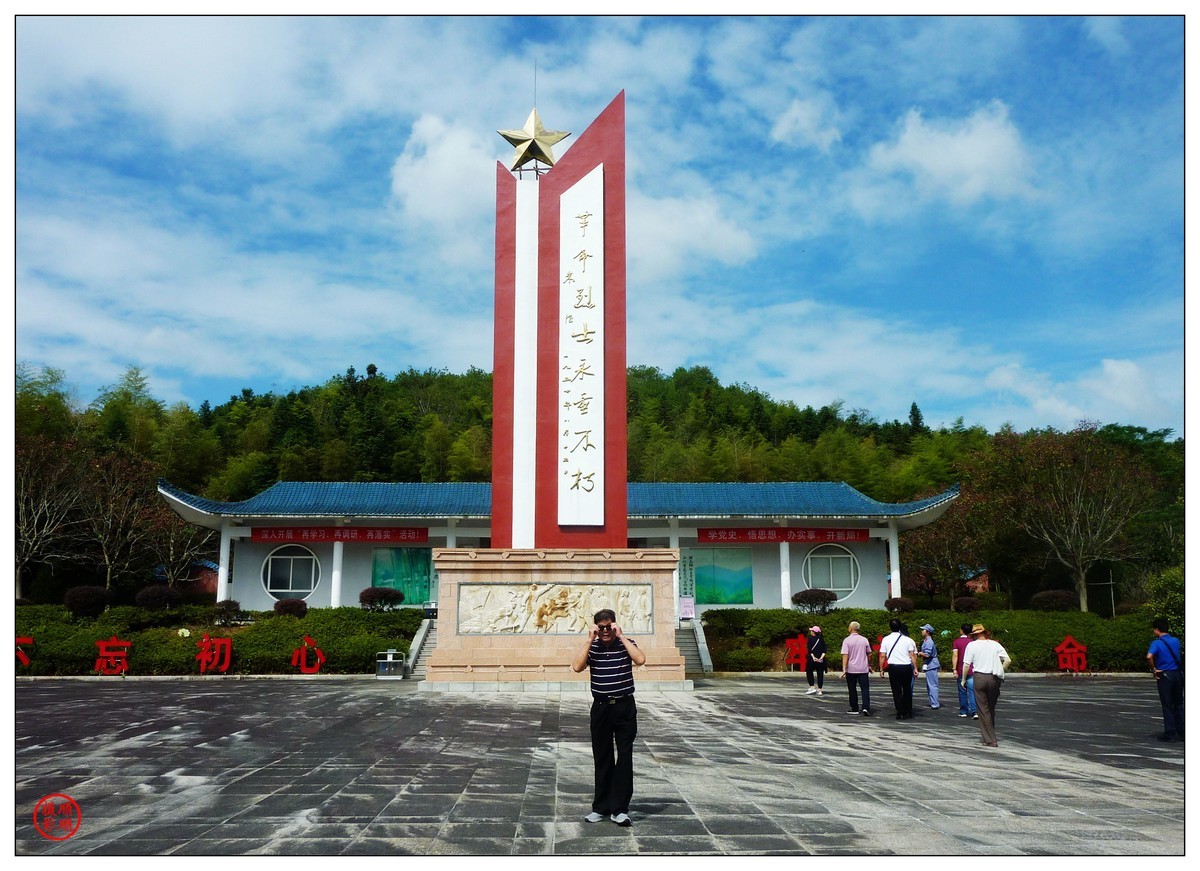 重阳节参观及瞻仰南平建阳区书坊太阳山革命历史纪念园随拍