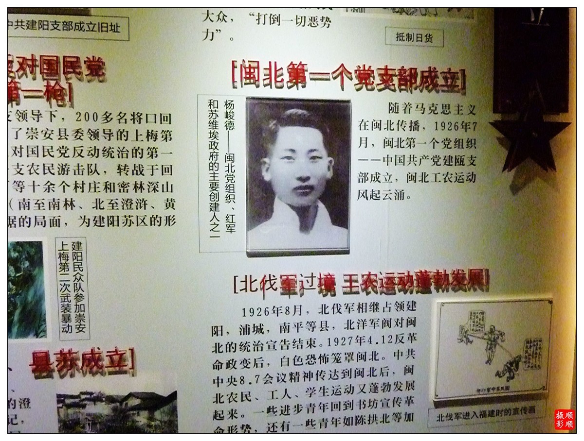 重阳节参观及瞻仰南平建阳区书坊太阳山革命历史纪念园随拍