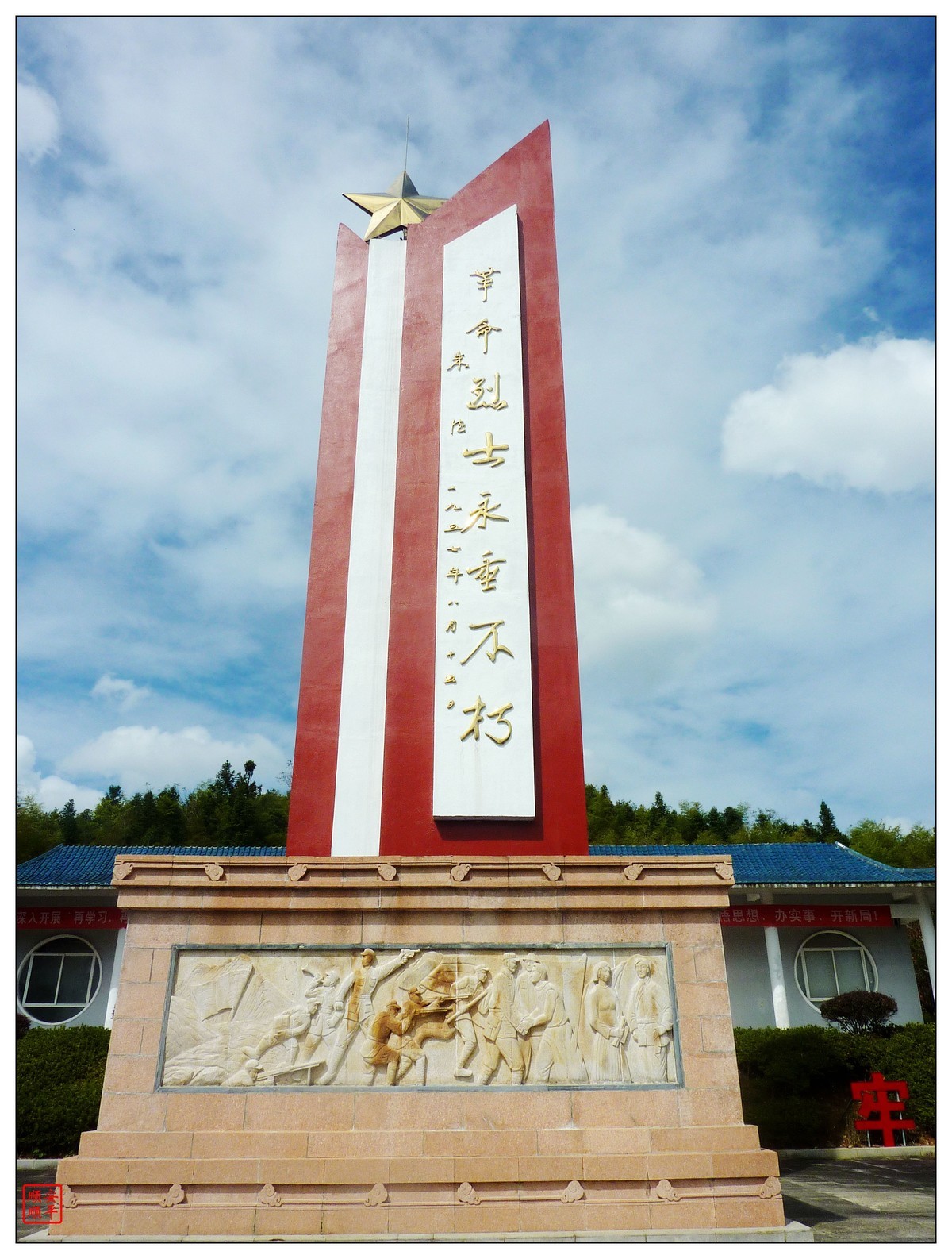 重阳节参观及瞻仰南平建阳区书坊太阳山革命历史纪念园随拍