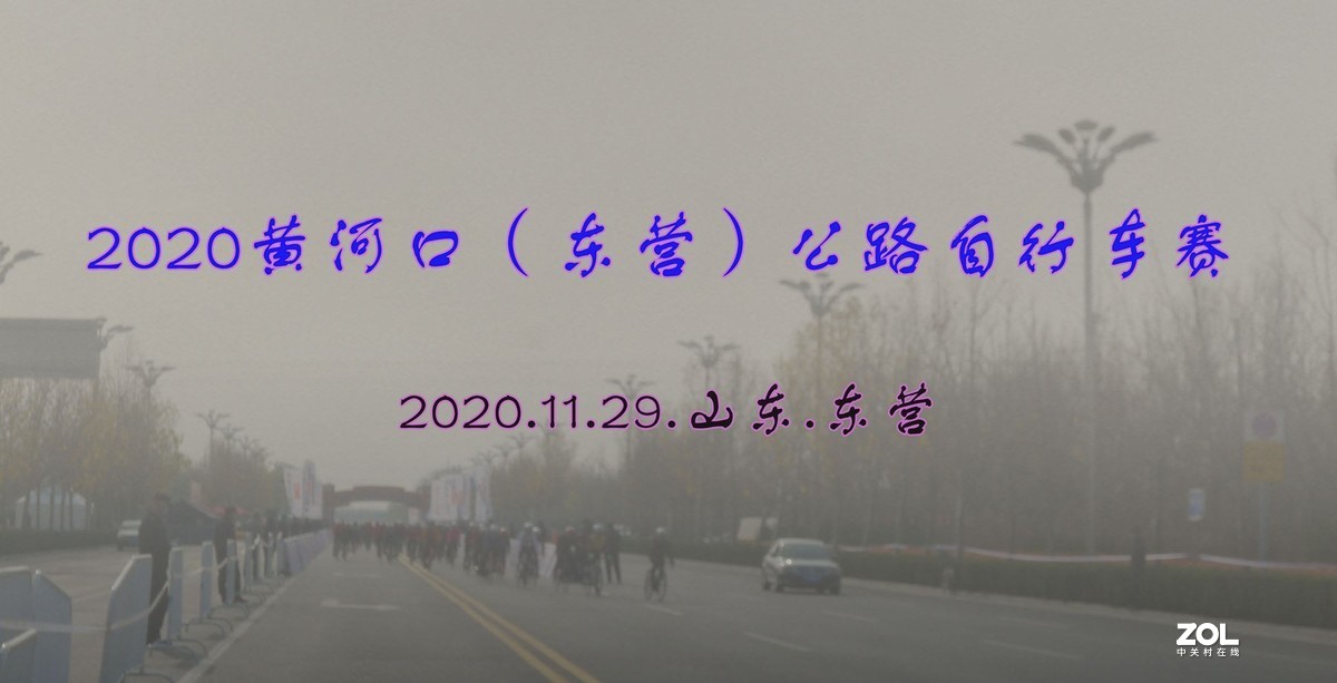 车轮飞旋黄河口  （花絮）