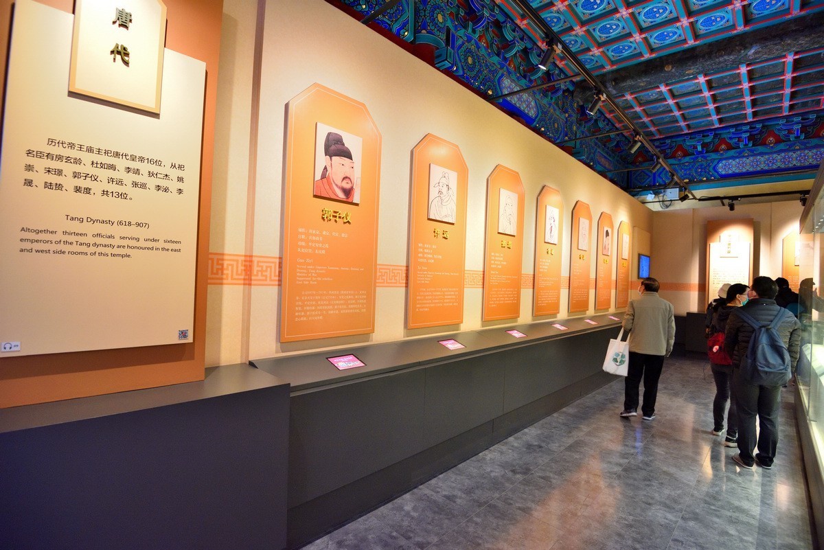 北京历代帝王庙    2/2