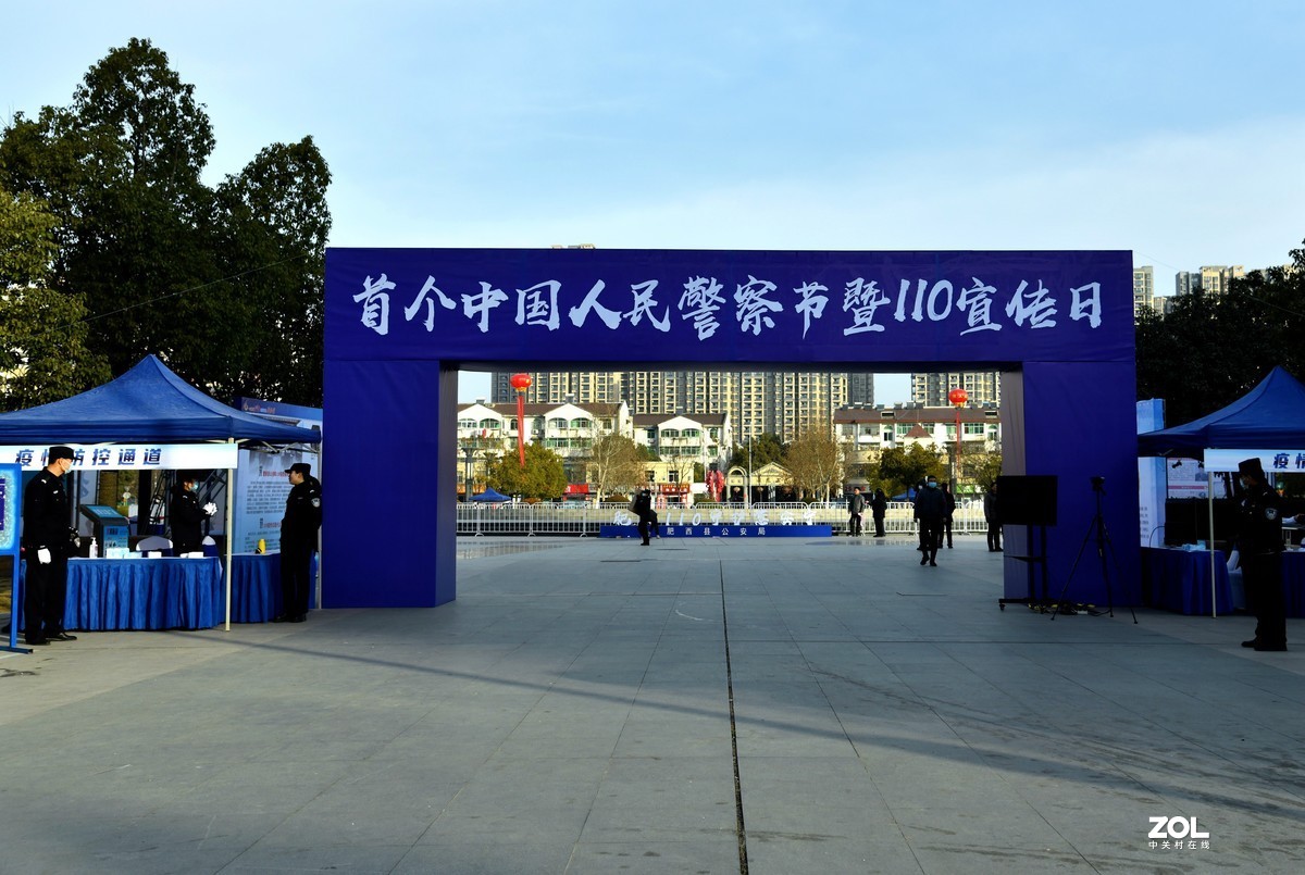 公安庆祝首个警察节