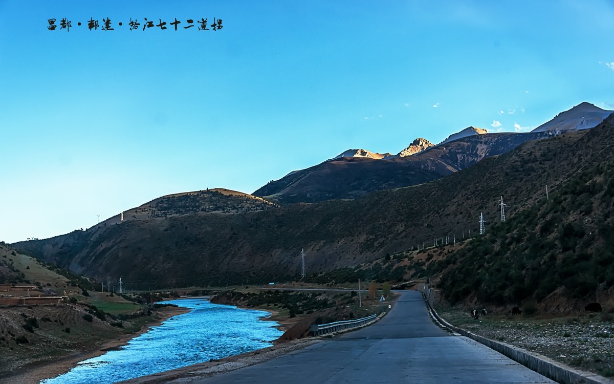 2019.06.离藏返川：昌都左贡 · 再过怒江七十二道拐