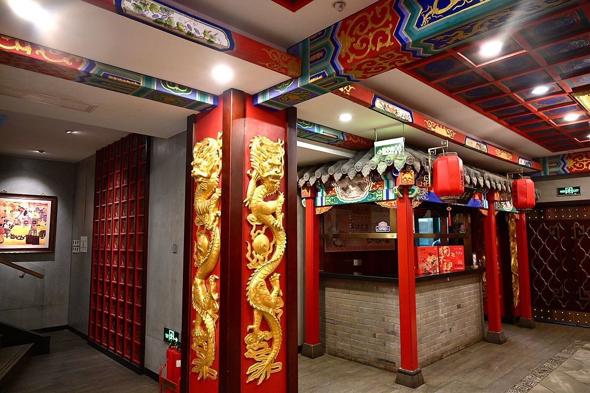 京 津 游 ] [ 天 津 狗 不 理 包 子 店 ] ( 8 )