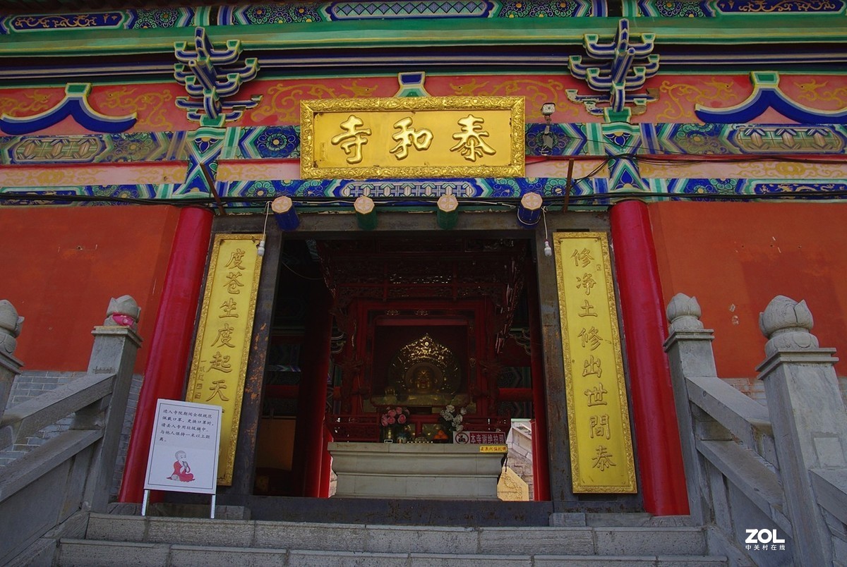 青州泰和寺老板图片