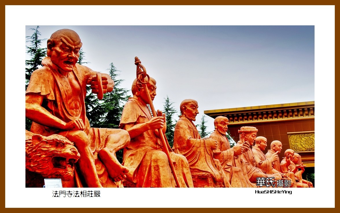 2020西西南北行游走陕西166——法门寺法相庄严（宝鸡市）