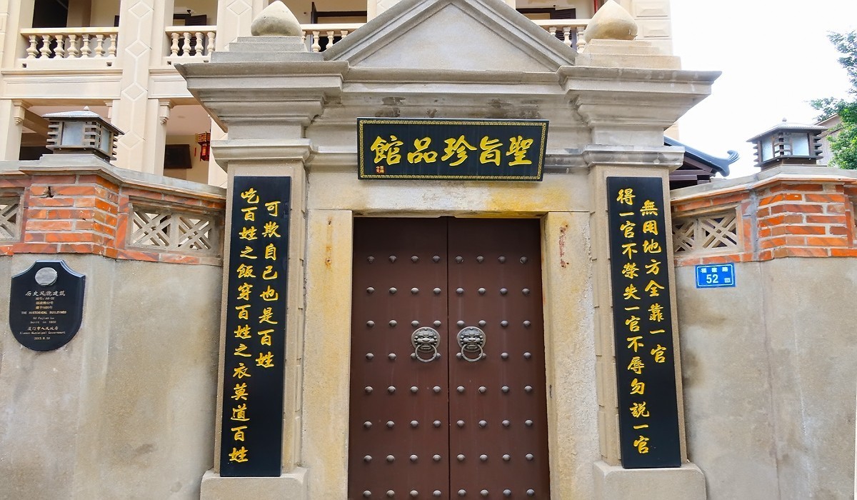 厦门鼓浪屿（人文Ⅰ）