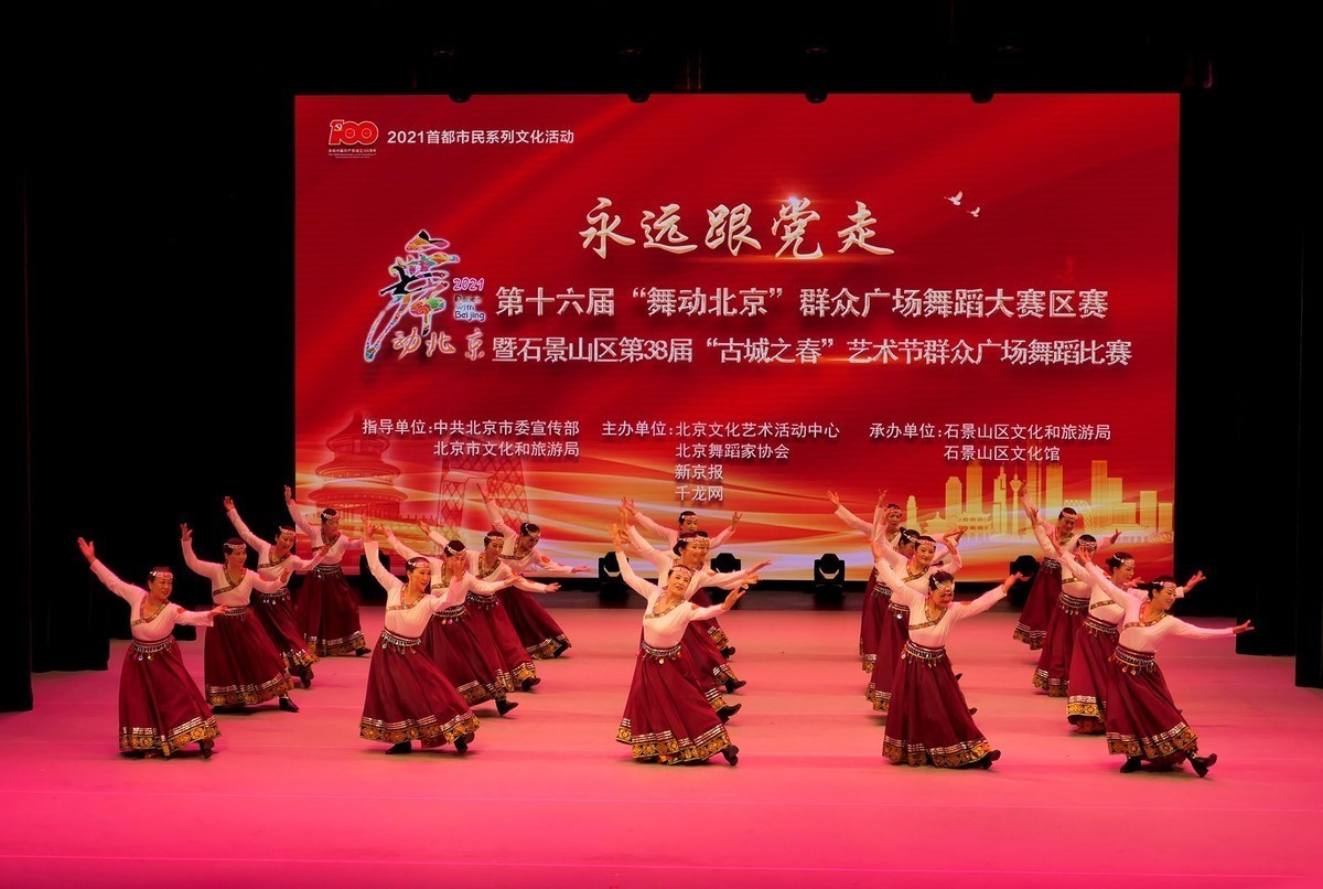 石景山区第38届“古城之春”艺术节群众广场舞蹈比赛—6月3日在苹果园文化中心礼堂拍摄