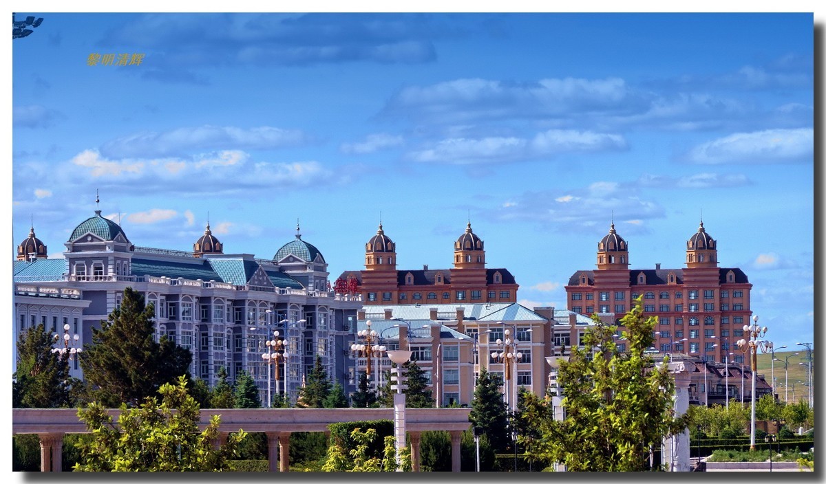 东北游：满洲里 扎赉诺尔新城区—2