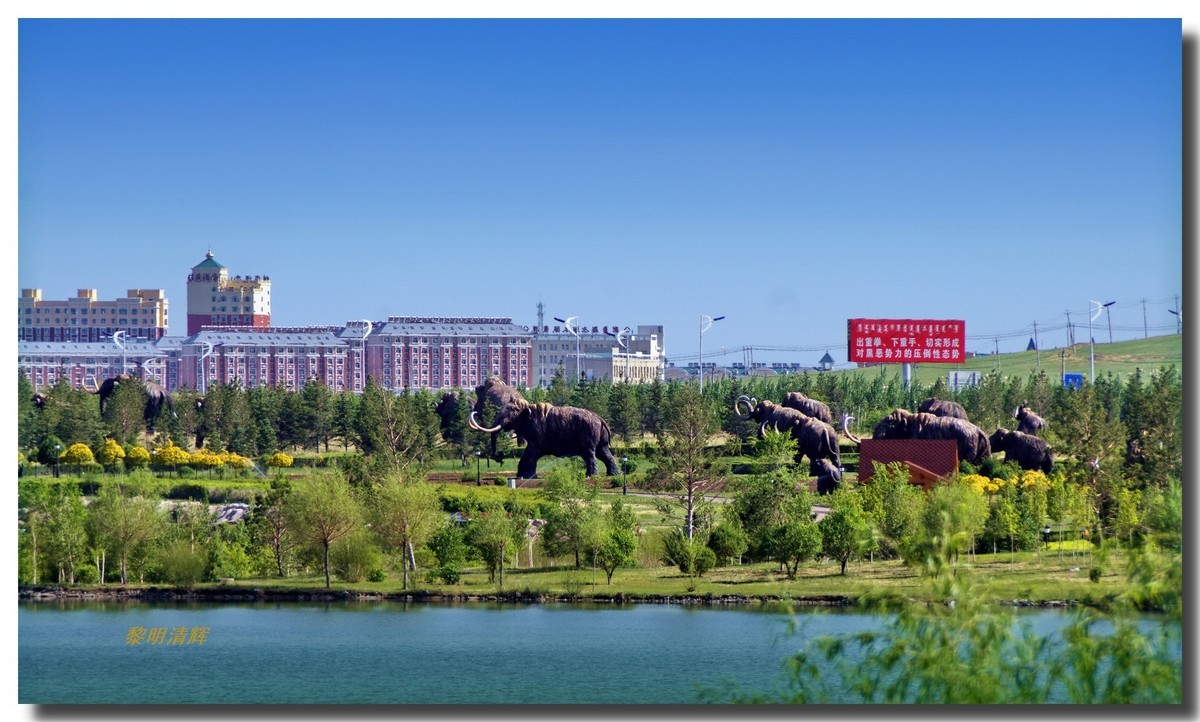 东北游：满洲里 扎赉诺尔新城区—2