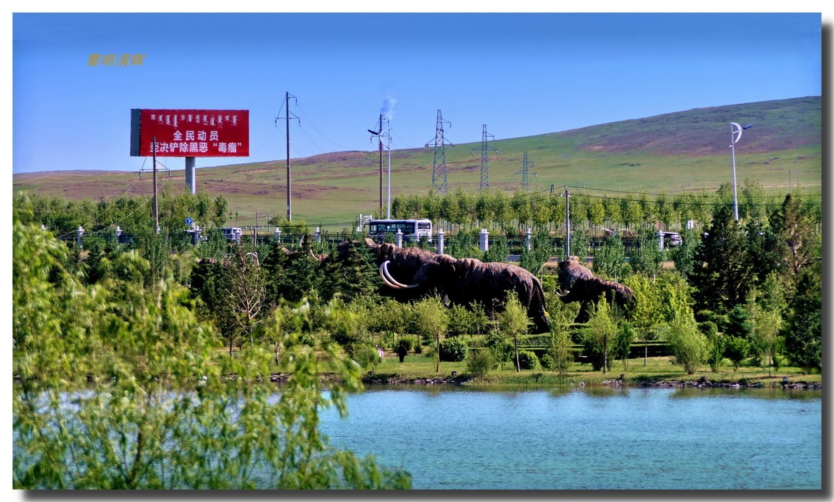 东北游：满洲里 扎赉诺尔新城区—2