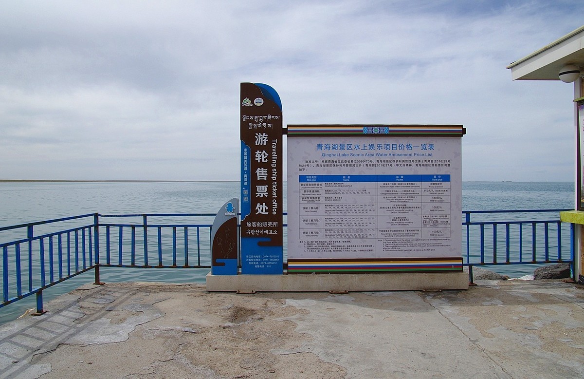 留恋青海湖--12P