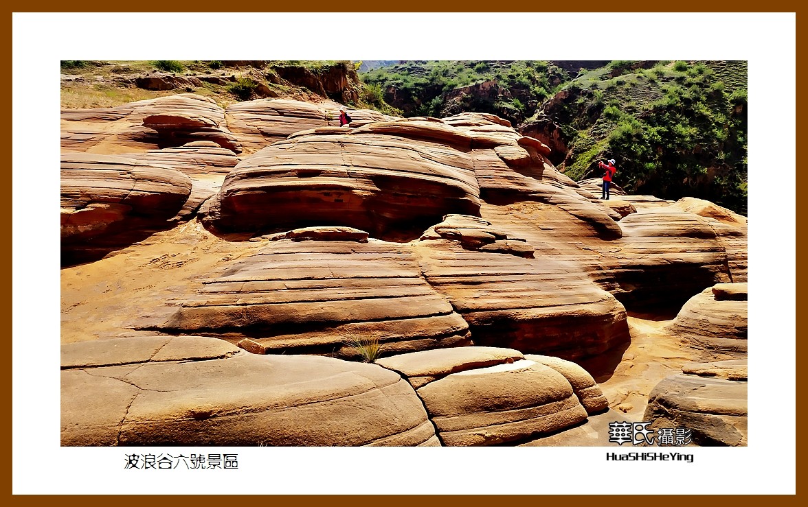 2020西西南北行游走陕西089——波浪谷六号景区之三（榆林市靖边县）