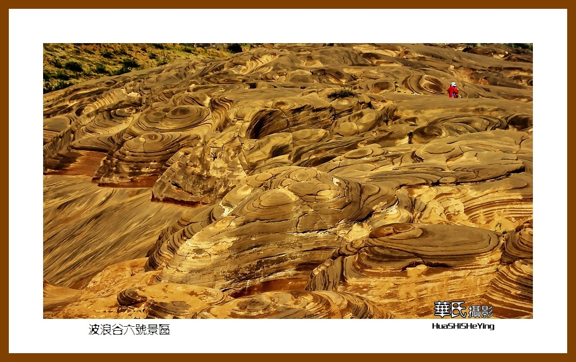 2020西西南北行游走陕西089——波浪谷六号景区之三（榆林市靖边县）